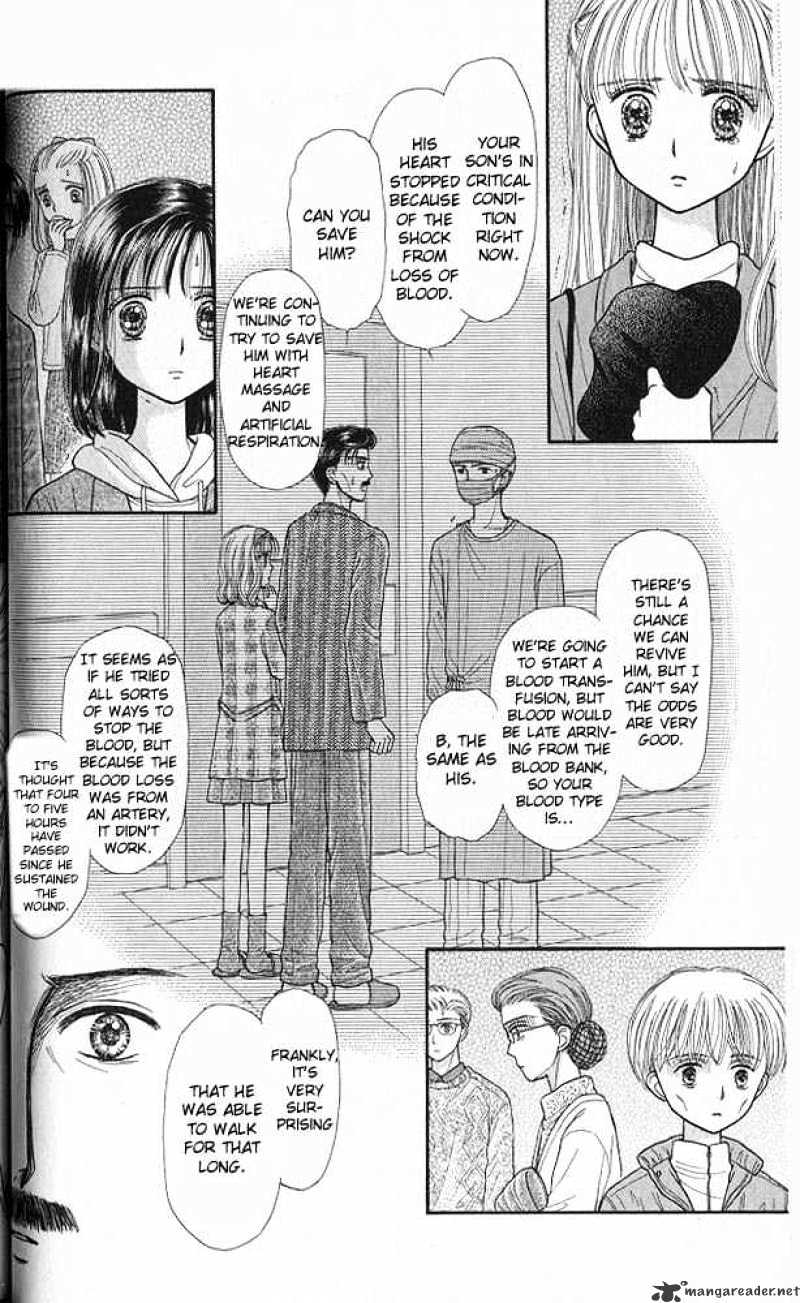 Kodomo No Omocha Chapter 37 #2