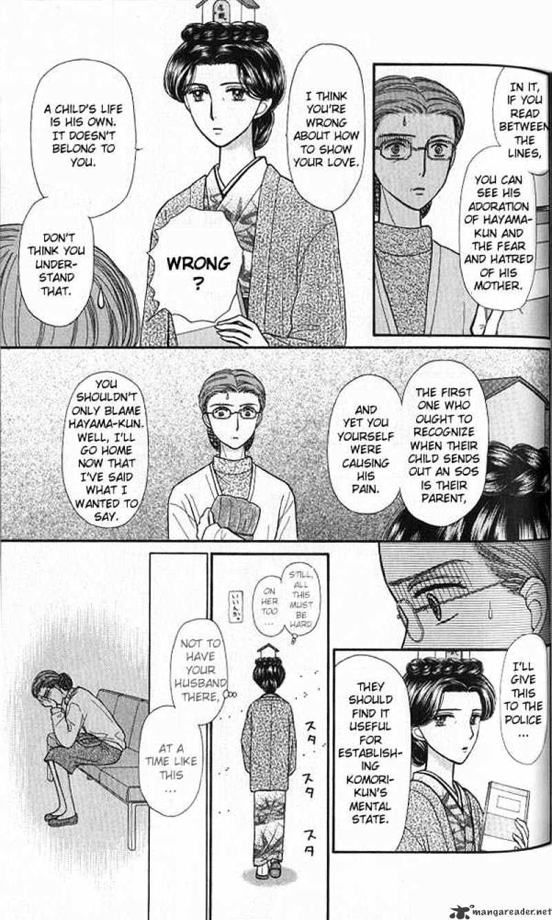 Kodomo No Omocha Chapter 37 #31