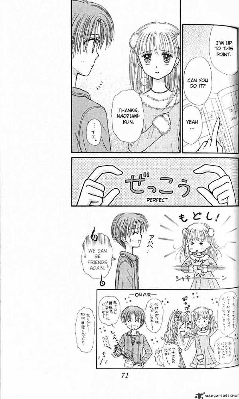 Kodomo No Omocha Chapter 37 #33