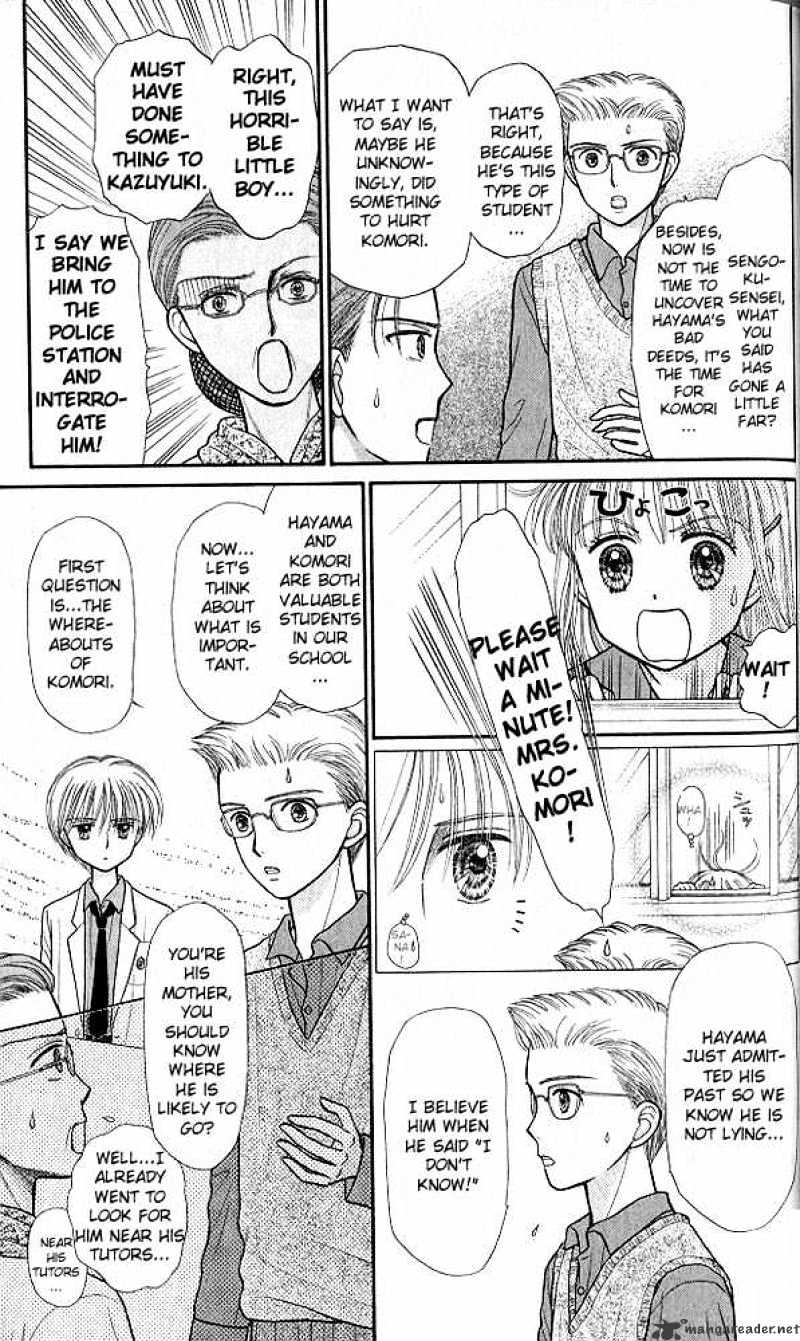 Kodomo No Omocha Chapter 35 #10