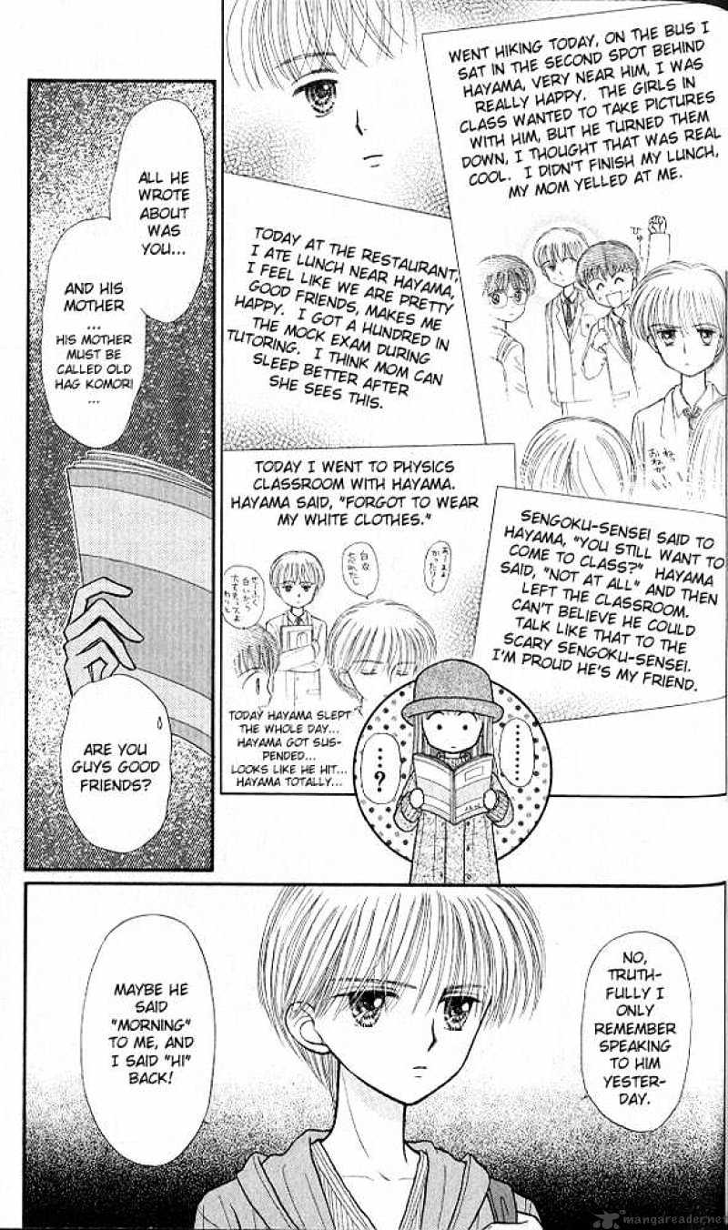 Kodomo No Omocha Chapter 35 #22