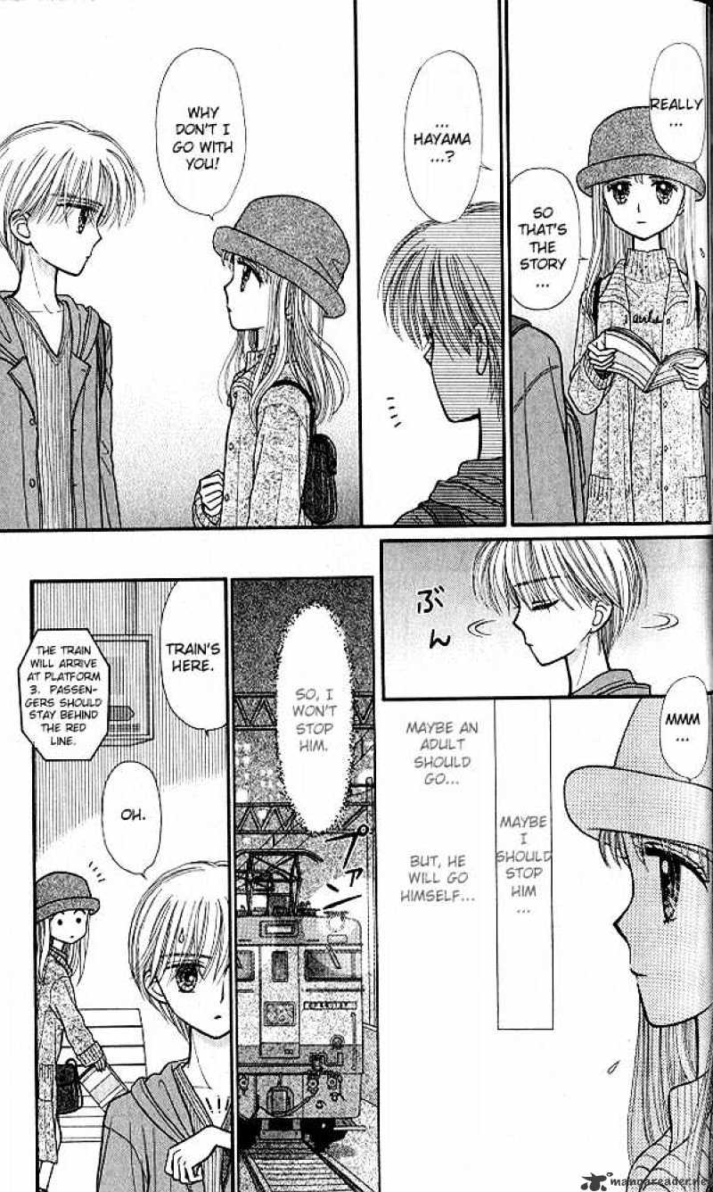 Kodomo No Omocha Chapter 35 #26