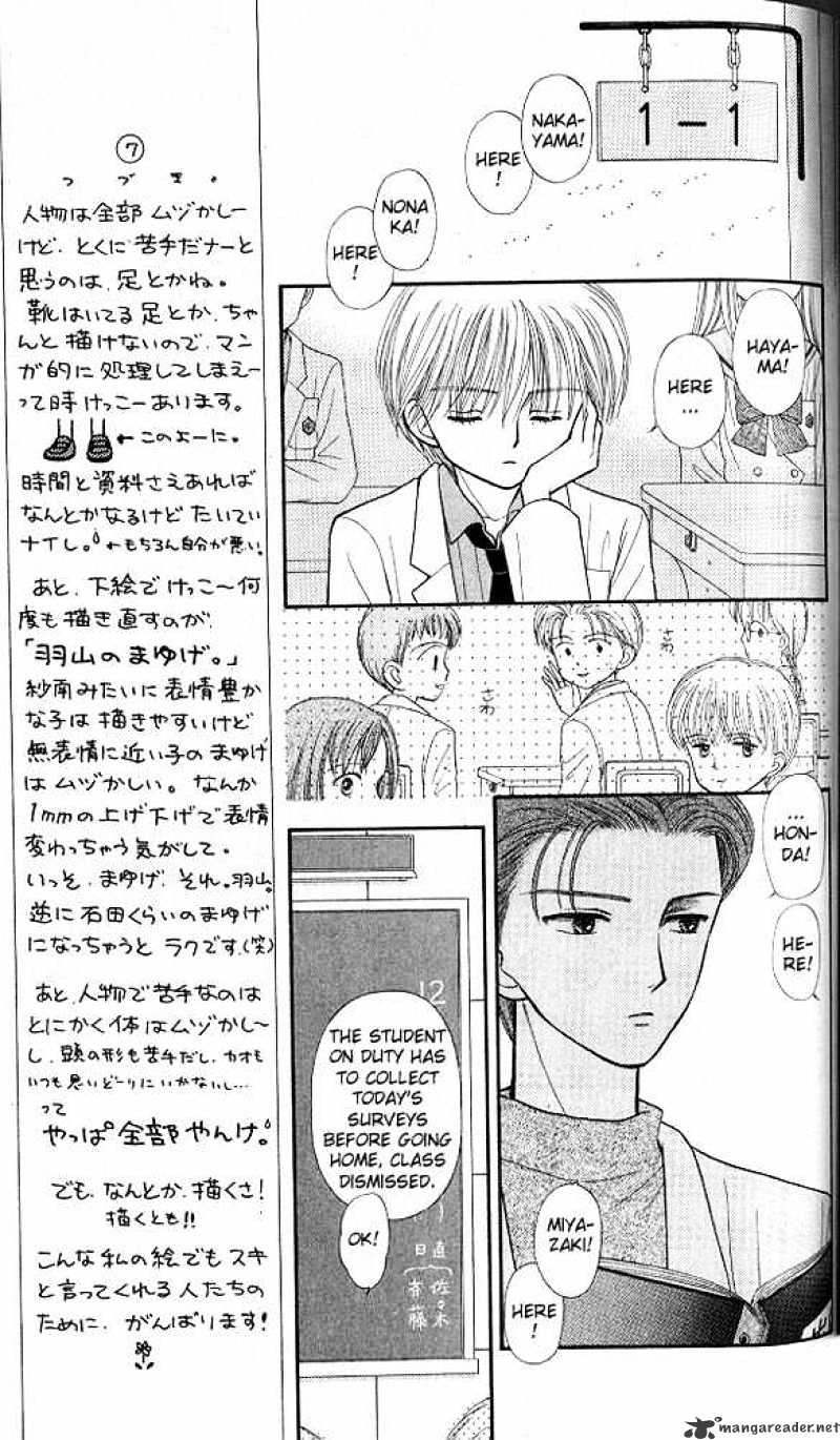 Kodomo No Omocha Chapter 34 #5