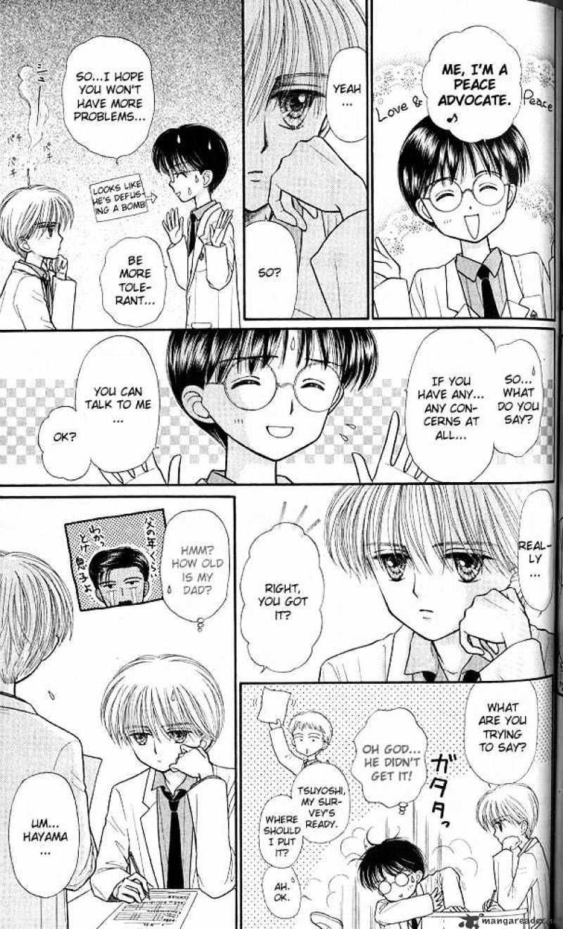 Kodomo No Omocha Chapter 34 #7