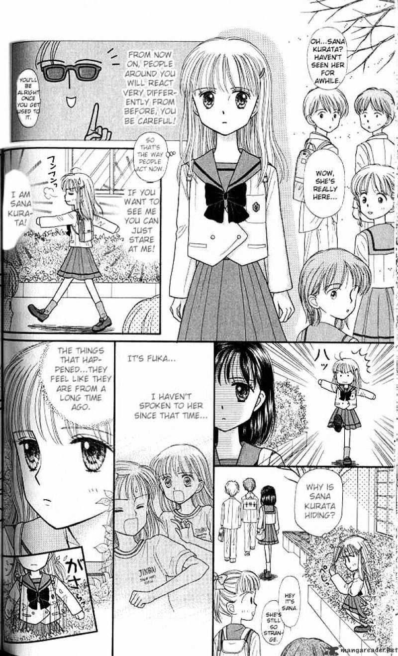 Kodomo No Omocha Chapter 34 #16