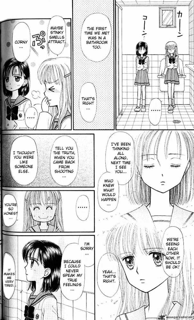 Kodomo No Omocha Chapter 34 #20