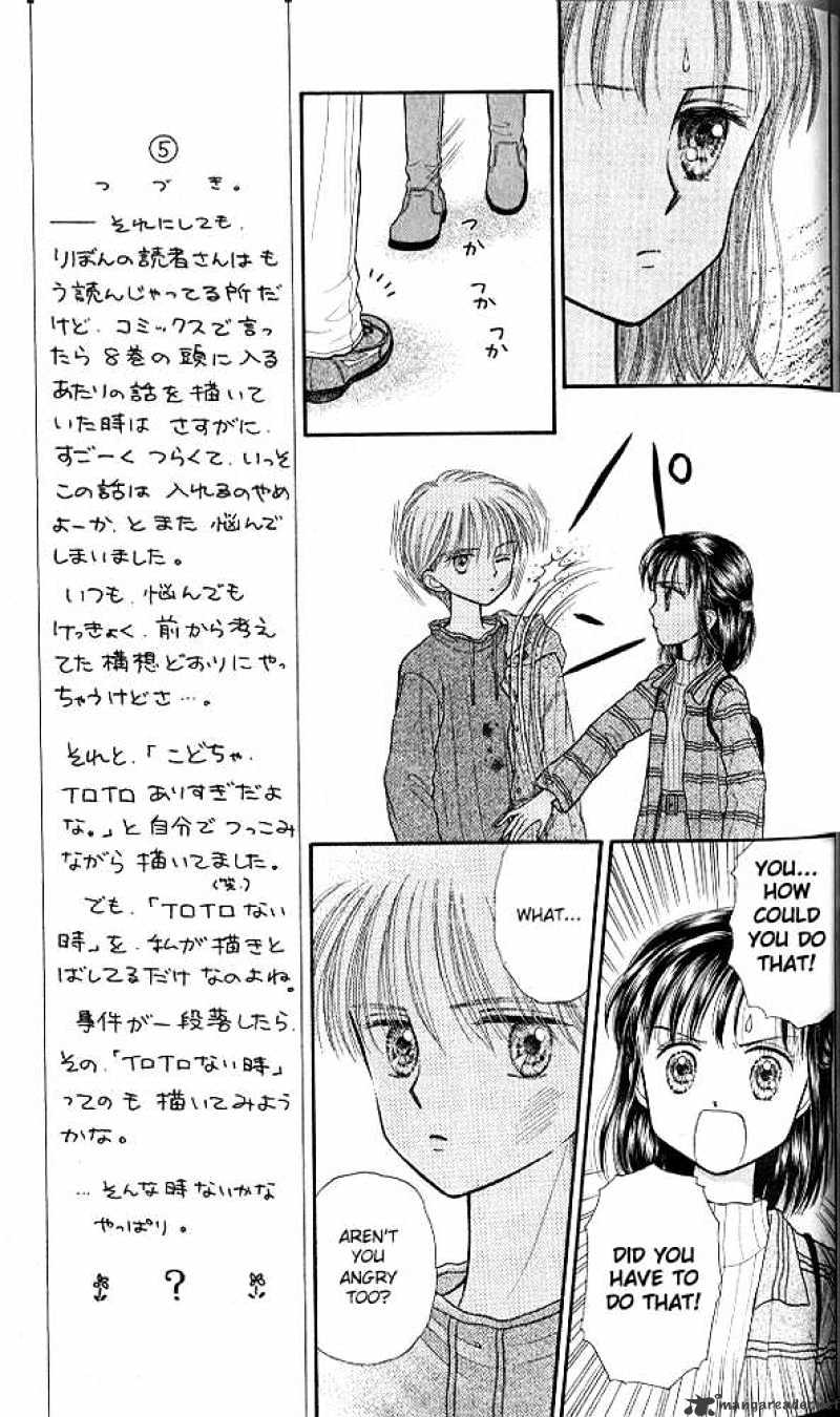 Kodomo No Omocha Chapter 33 #18