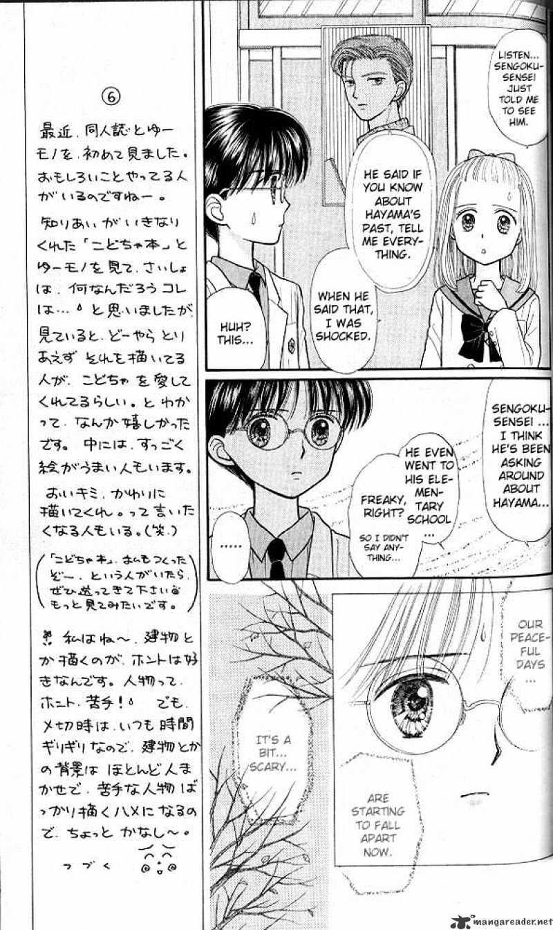 Kodomo No Omocha Chapter 33 #22