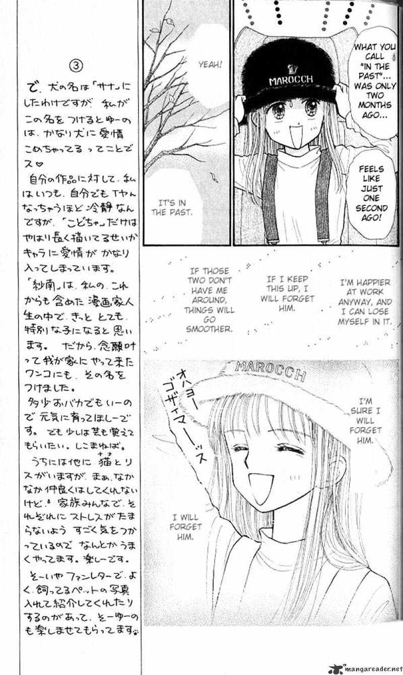 Kodomo No Omocha Chapter 32 #6