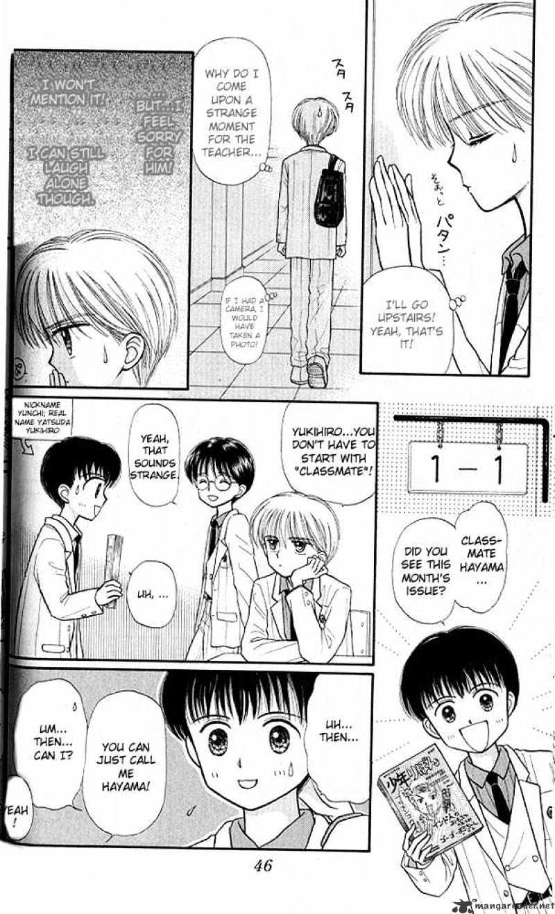 Kodomo No Omocha Chapter 32 #9