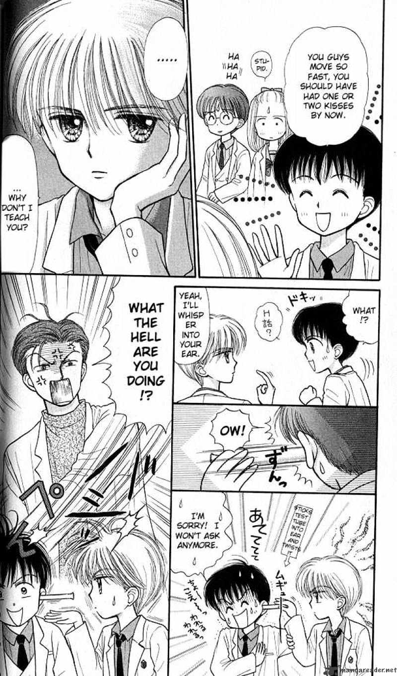 Kodomo No Omocha Chapter 32 #13