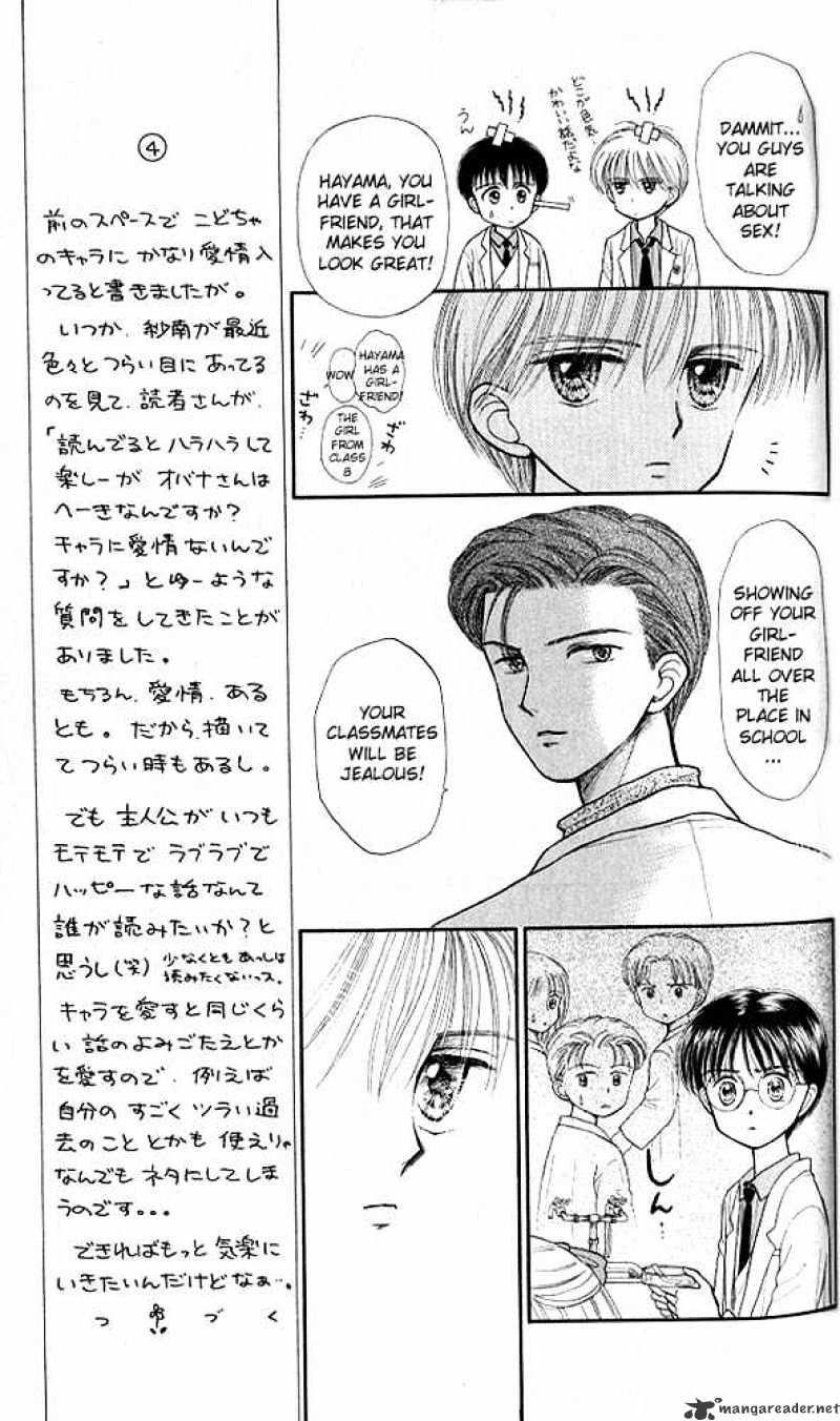 Kodomo No Omocha Chapter 32 #14