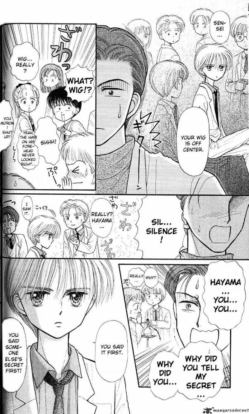 Kodomo No Omocha Chapter 32 #15