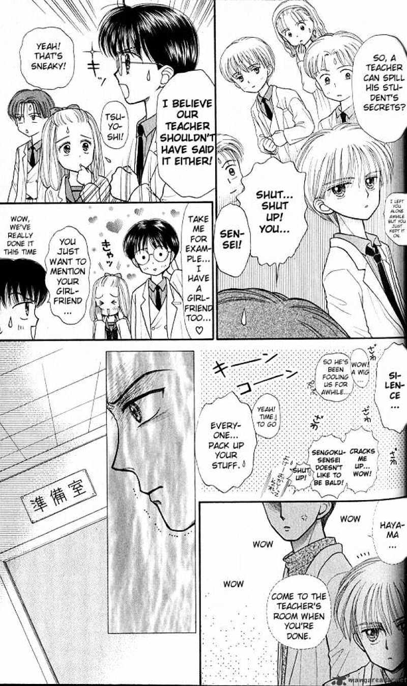 Kodomo No Omocha Chapter 32 #16