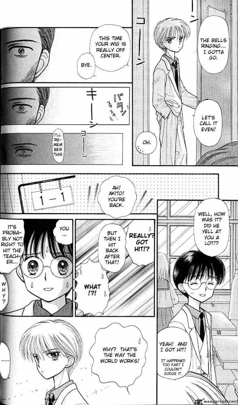 Kodomo No Omocha Chapter 32 #21