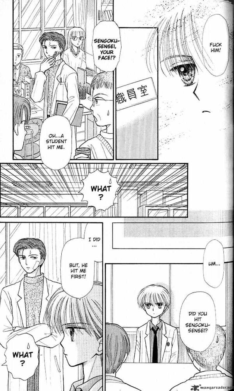 Kodomo No Omocha Chapter 32 #22