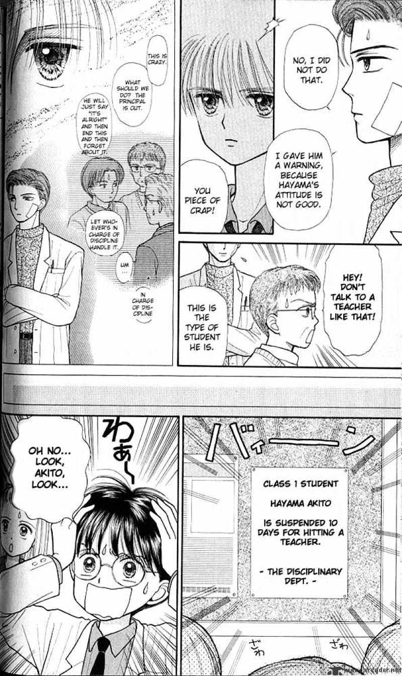 Kodomo No Omocha Chapter 32 #23