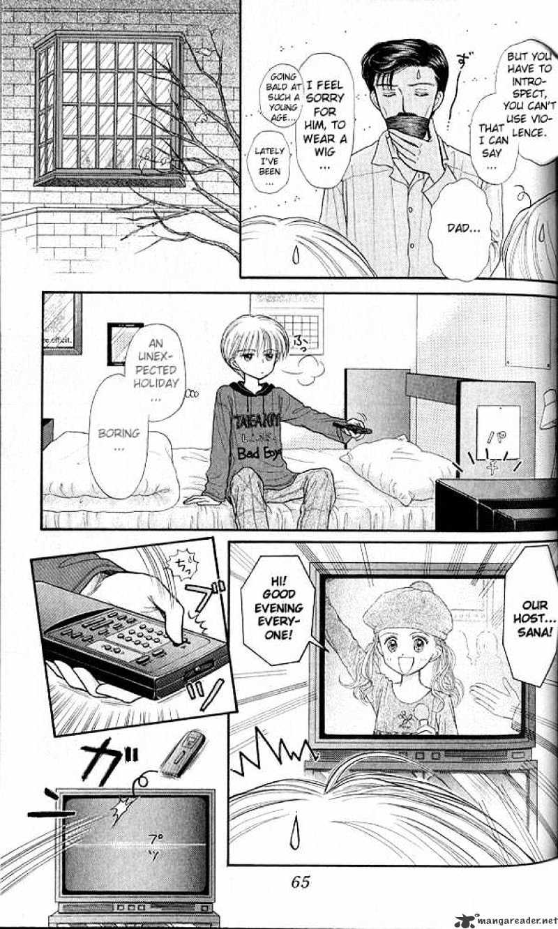 Kodomo No Omocha Chapter 32 #28