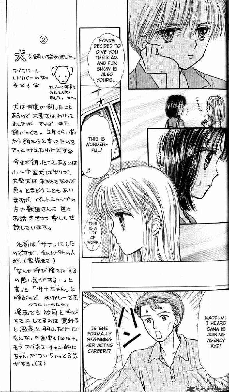 Kodomo No Omocha Chapter 31 #21