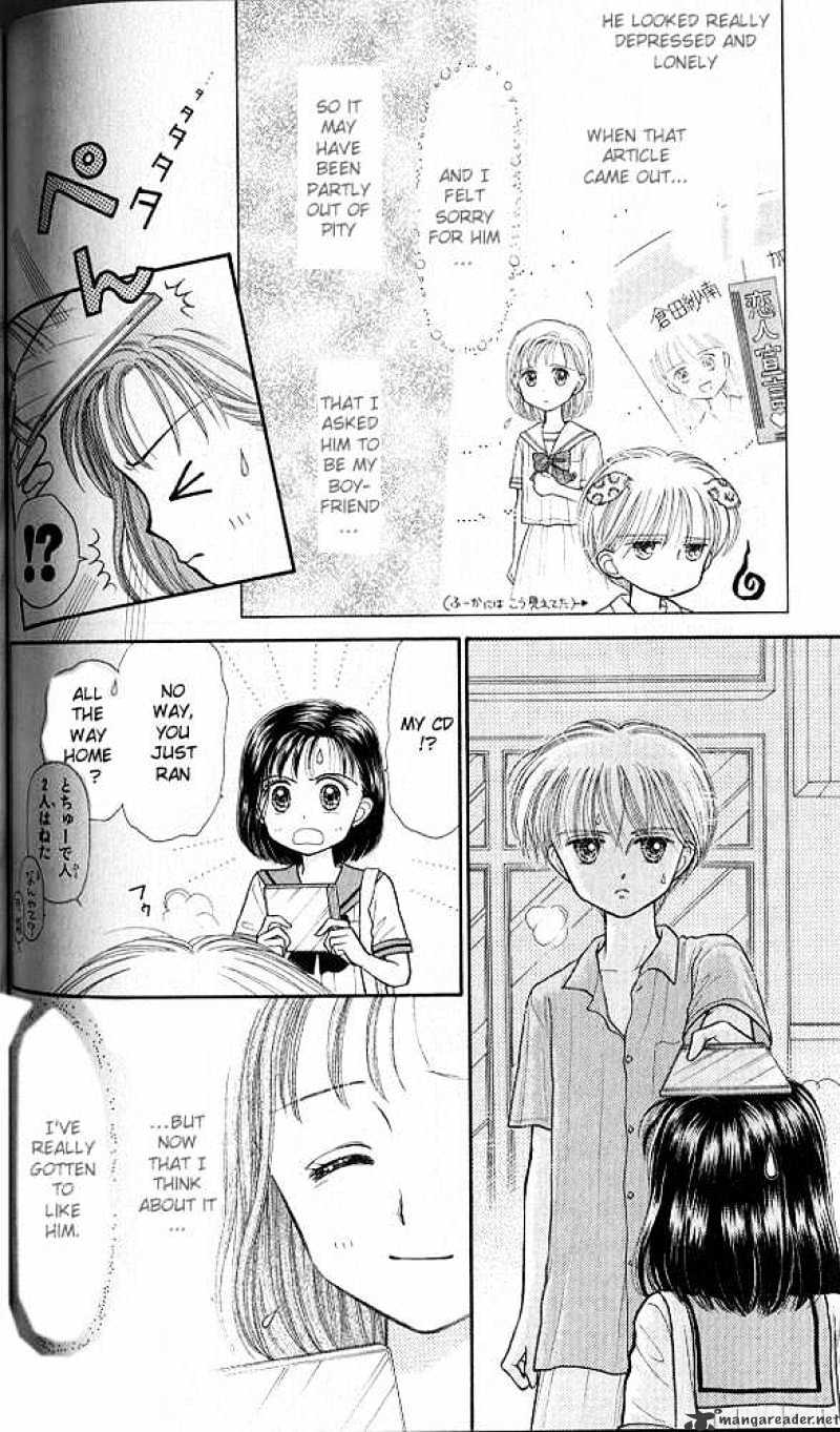 Kodomo No Omocha Chapter 30 #7