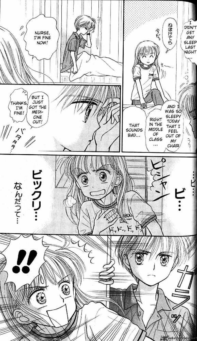 Kodomo No Omocha Chapter 30 #30