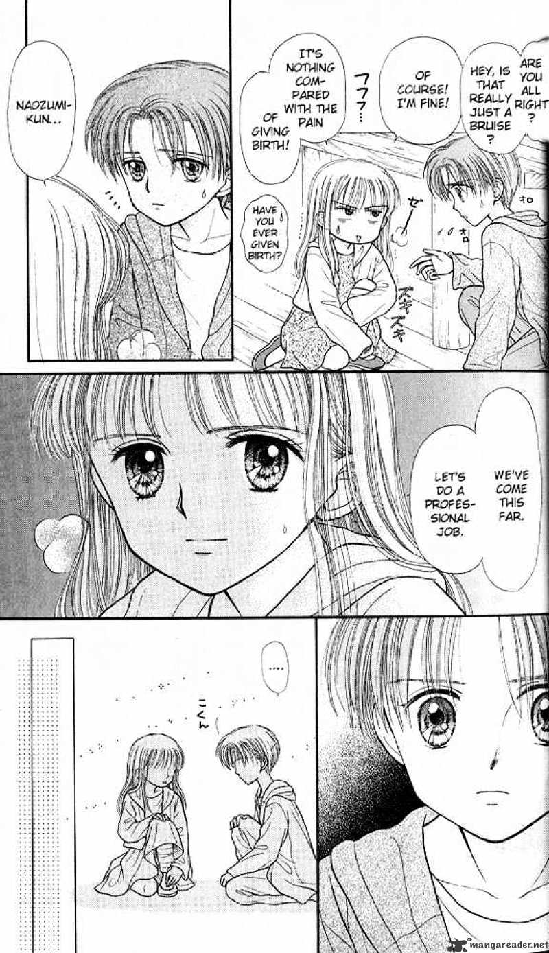 Kodomo No Omocha Chapter 26 #19