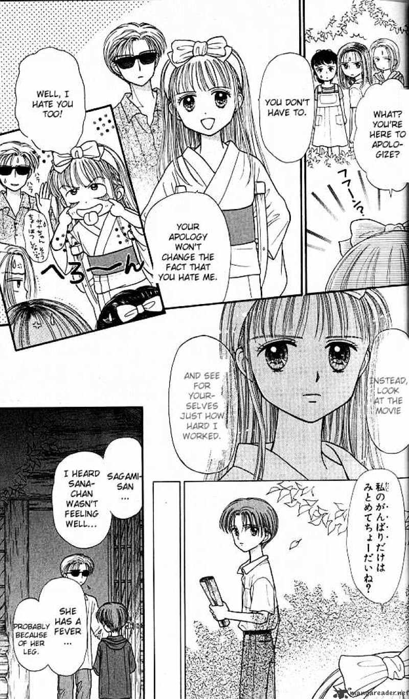 Kodomo No Omocha Chapter 26 #23