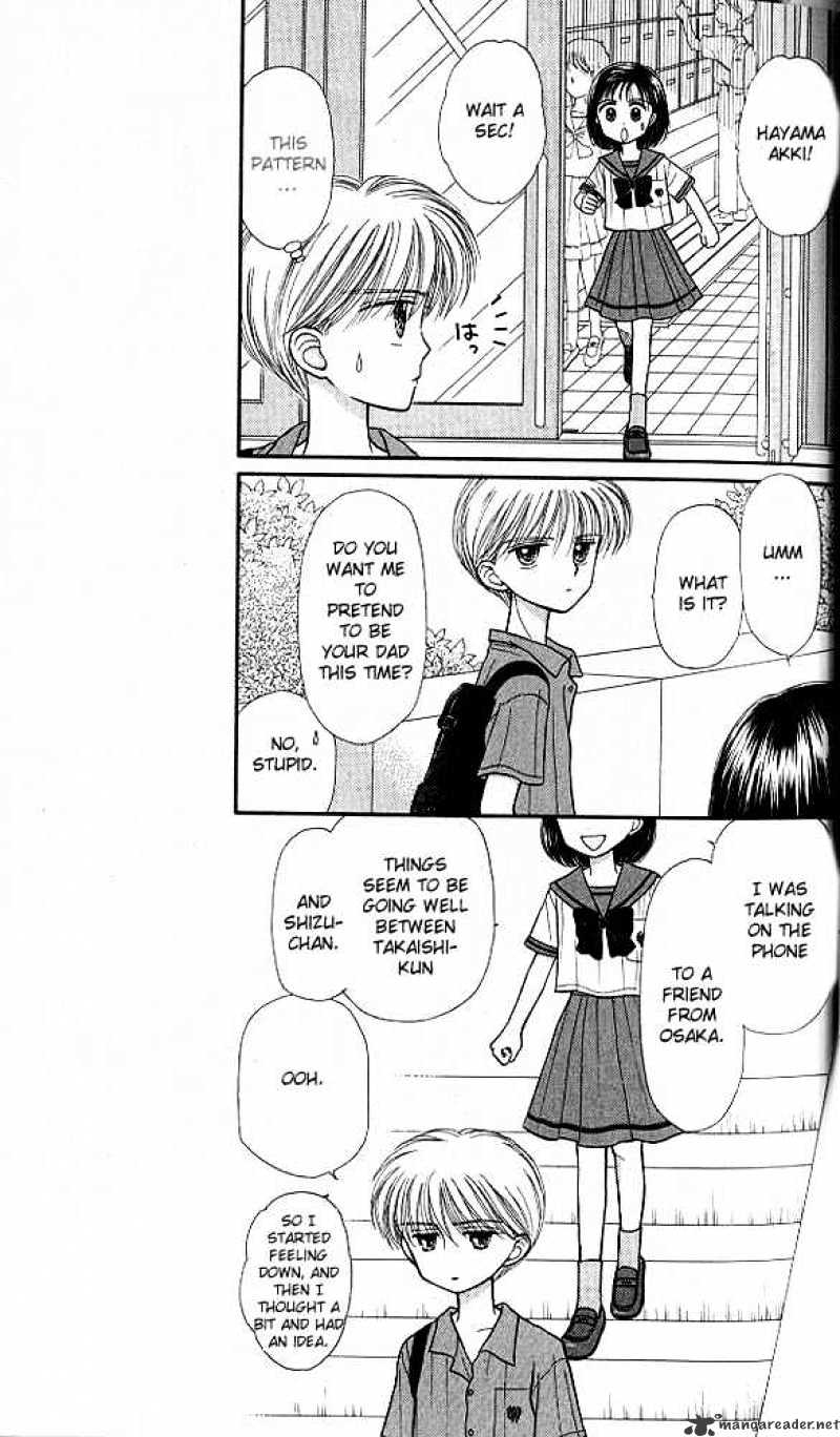 Kodomo No Omocha Chapter 26 #31