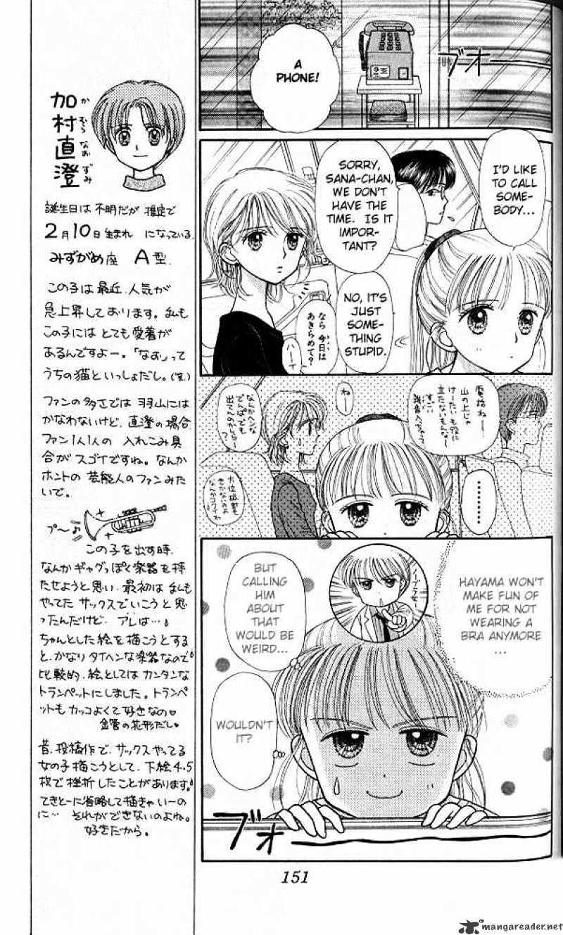 Kodomo No Omocha Chapter 25 #12