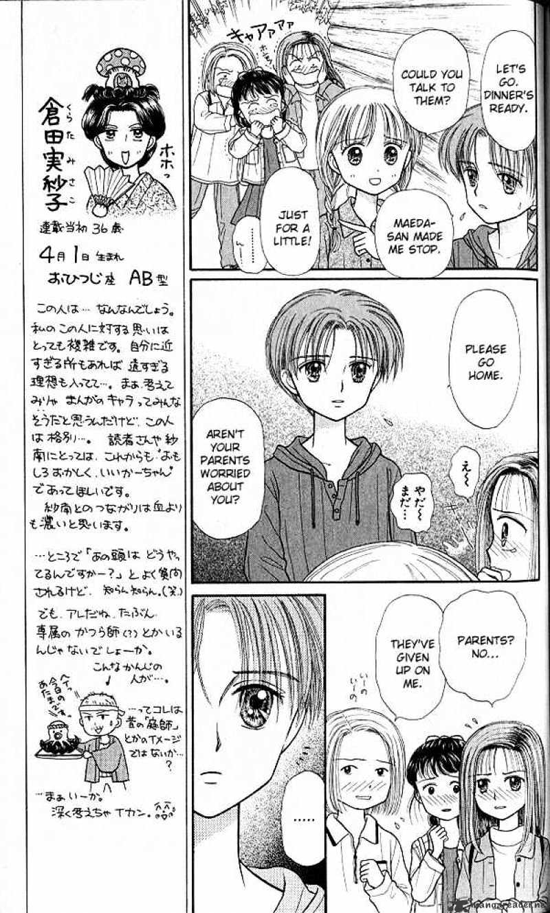 Kodomo No Omocha Chapter 25 #18