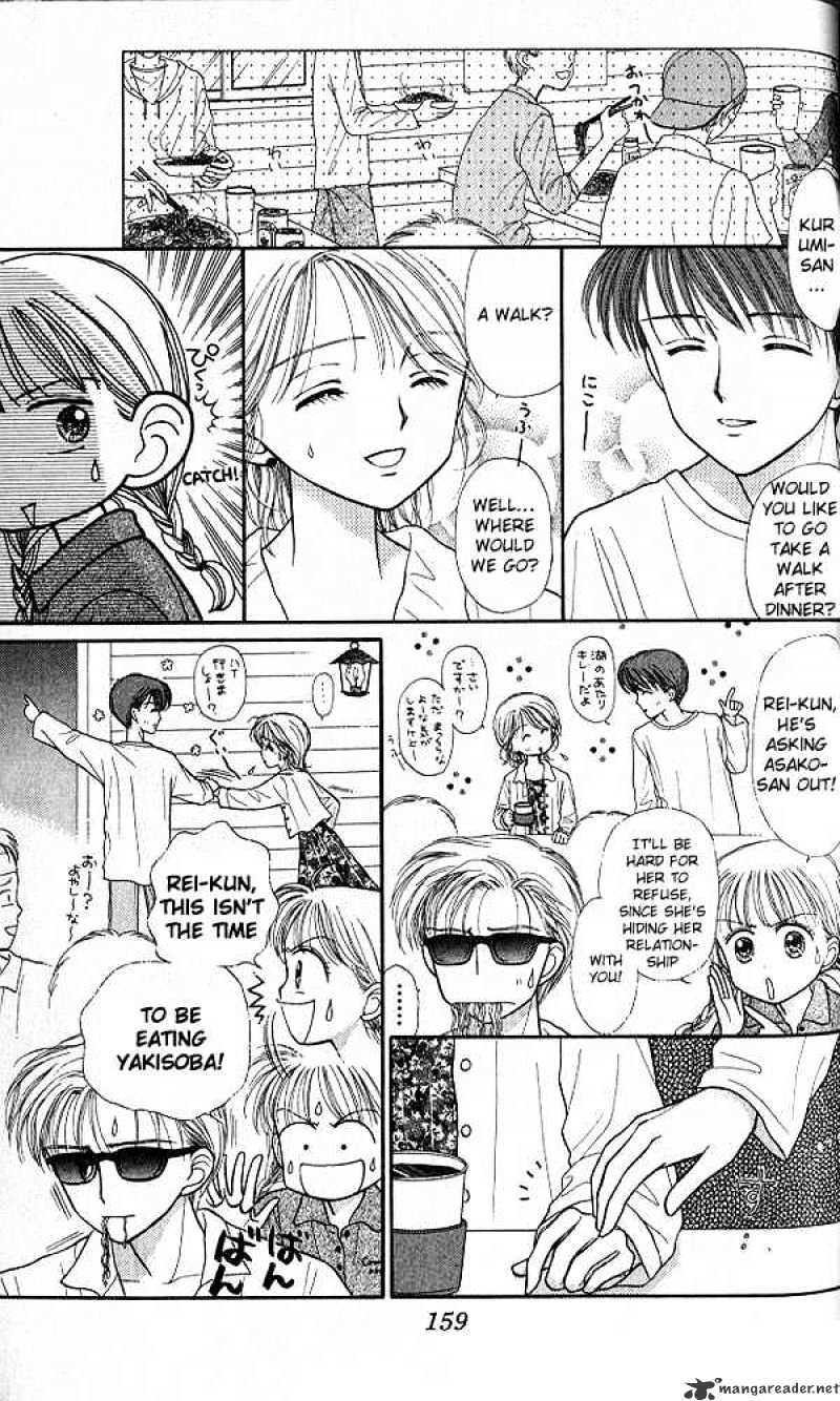 Kodomo No Omocha Chapter 25 #20