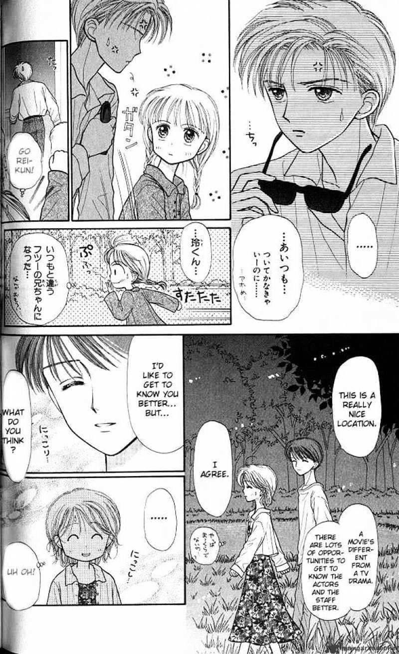 Kodomo No Omocha Chapter 25 #21