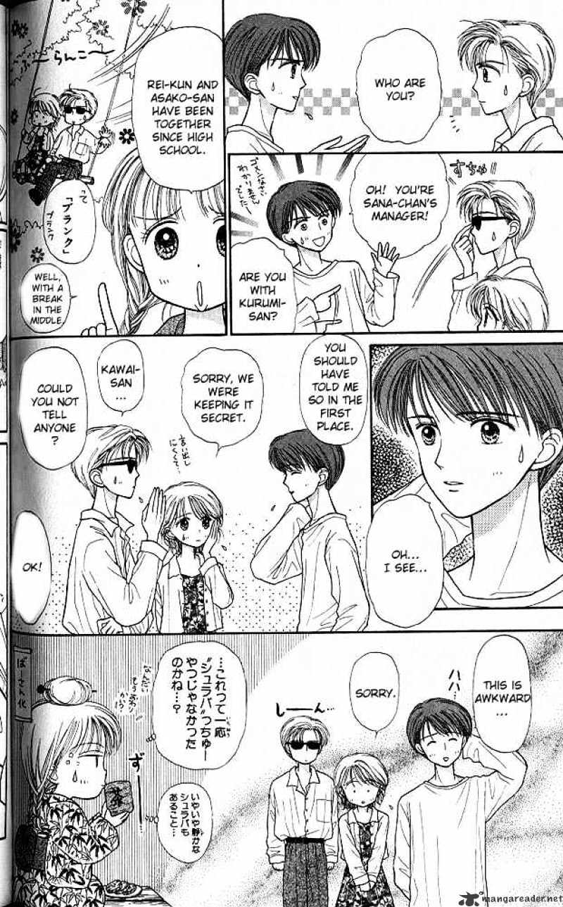 Kodomo No Omocha Chapter 25 #23