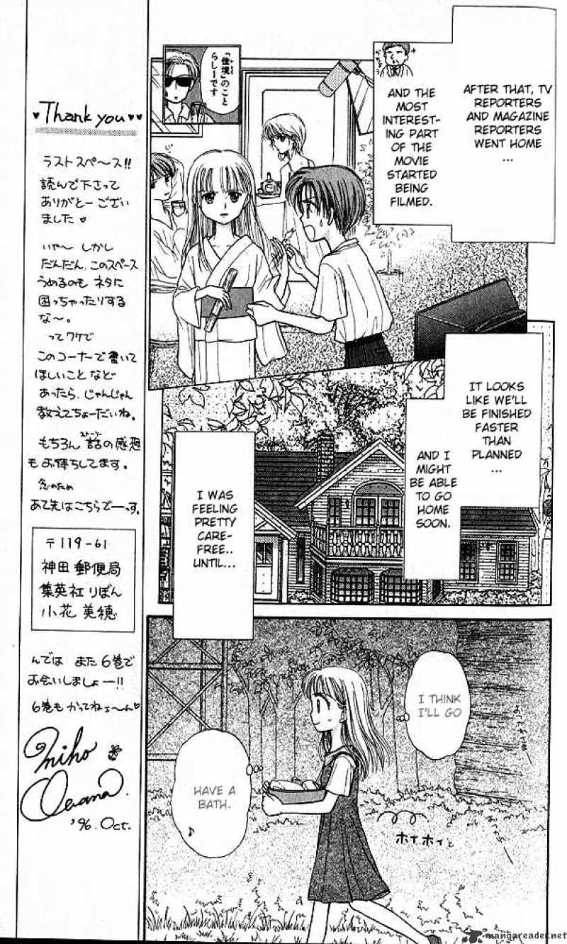 Kodomo No Omocha Chapter 25 #26