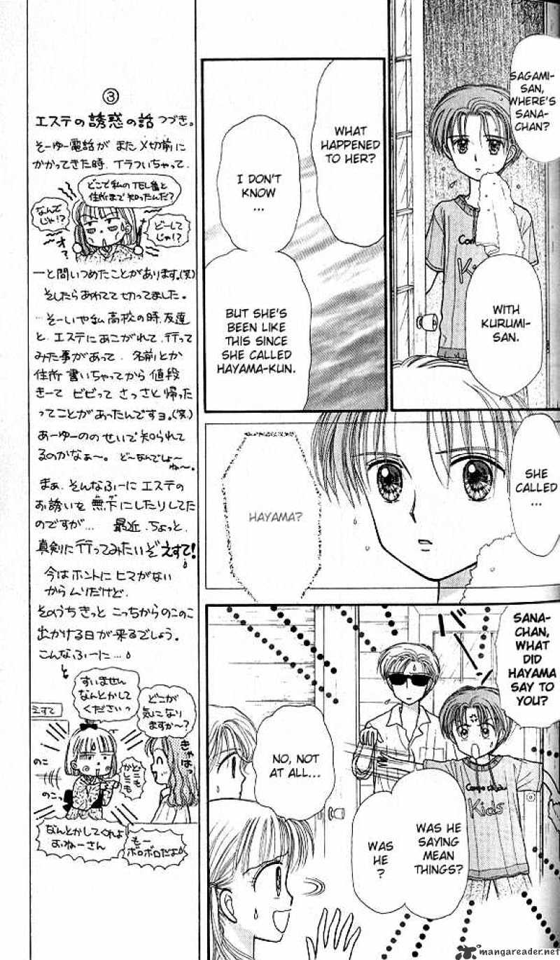 Kodomo No Omocha Chapter 27 #6