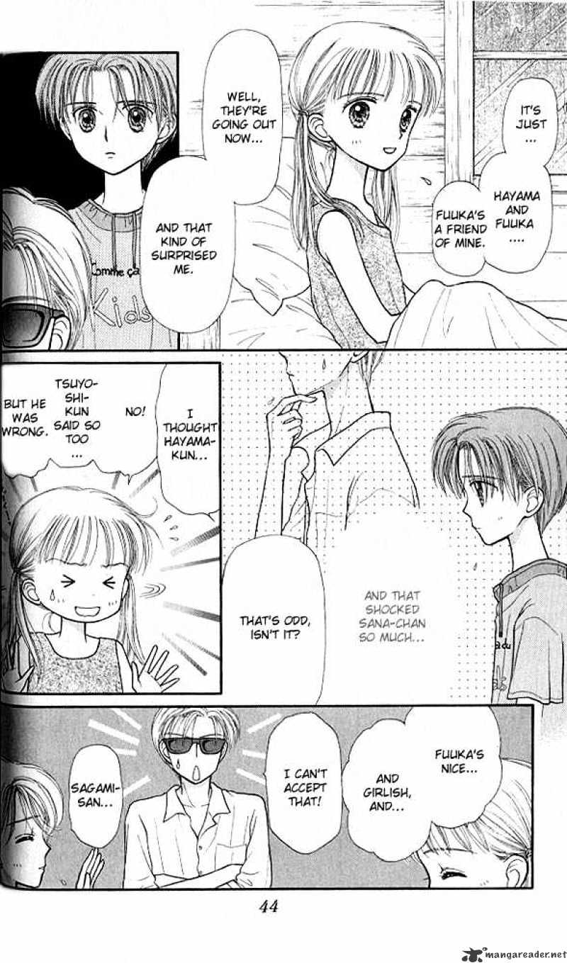 Kodomo No Omocha Chapter 27 #7