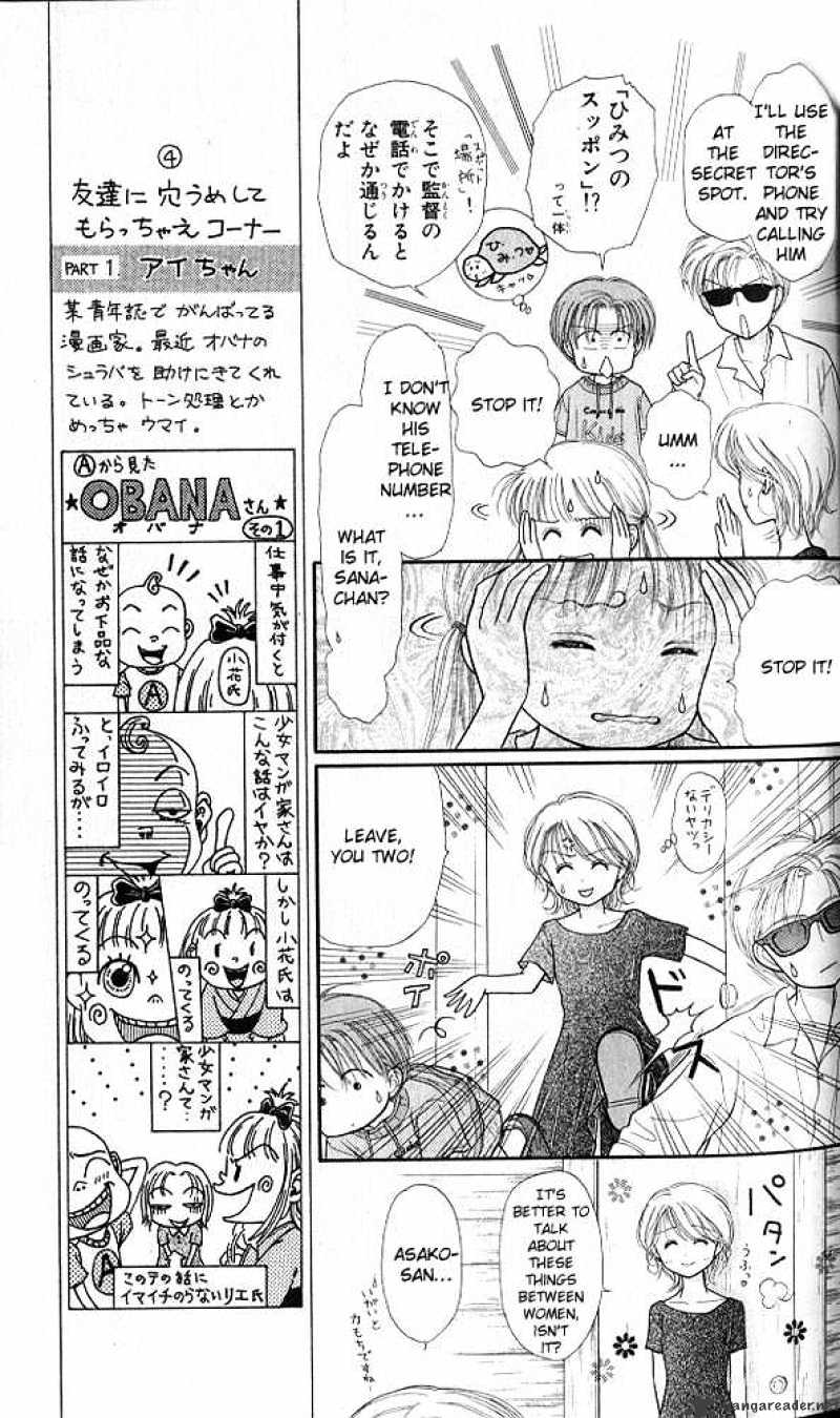 Kodomo No Omocha Chapter 27 #8