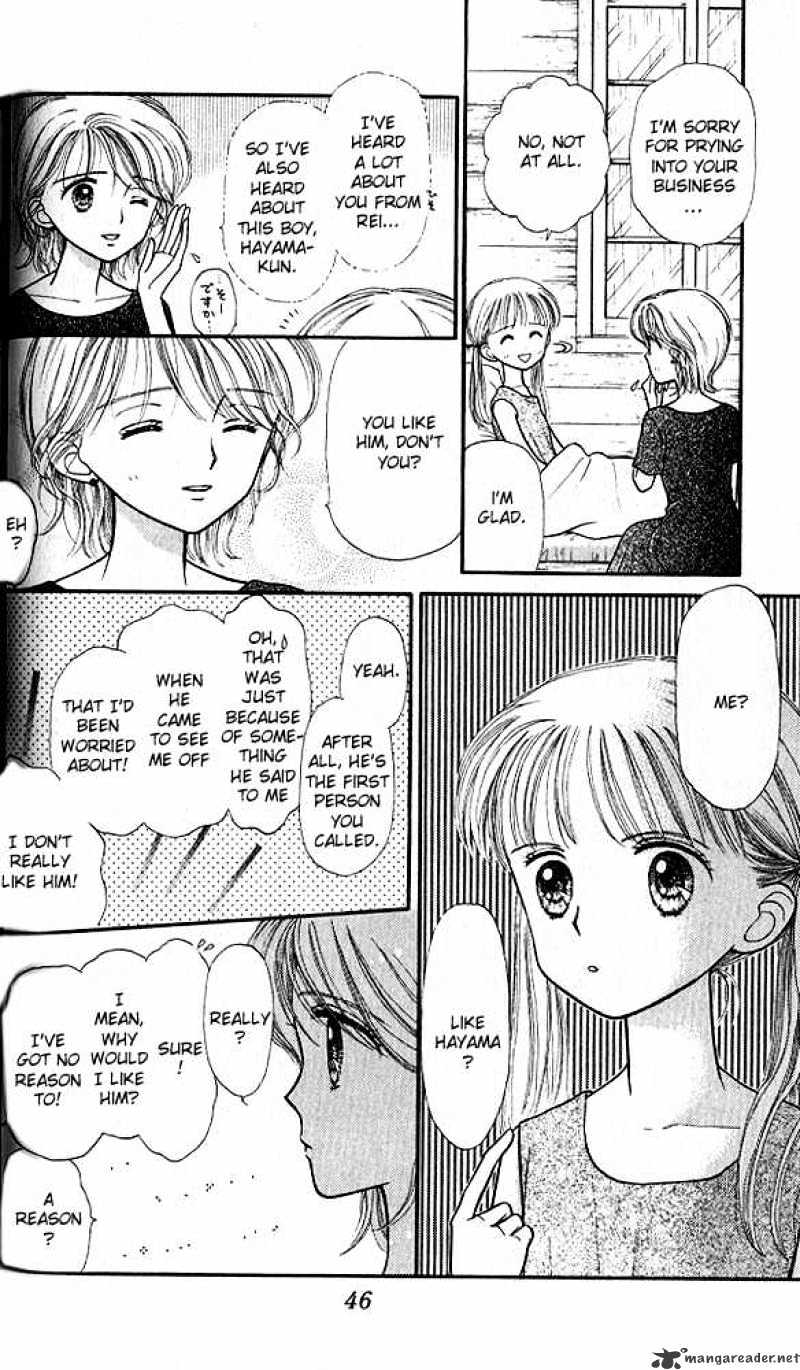 Kodomo No Omocha Chapter 27 #9