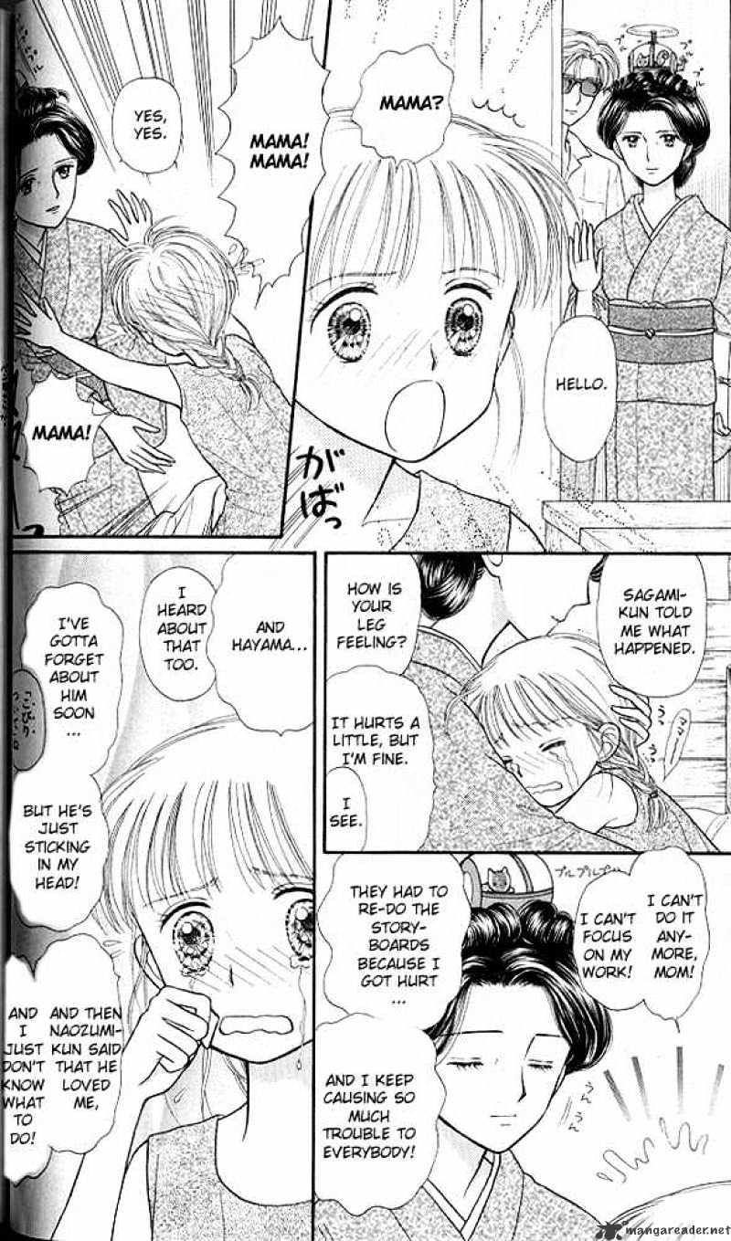 Kodomo No Omocha Chapter 27 #21