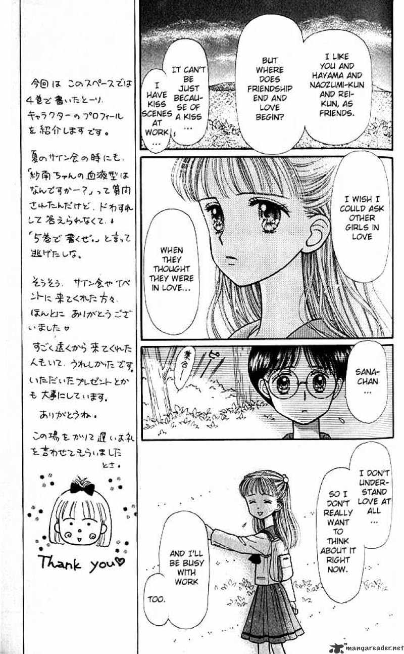 Kodomo No Omocha Chapter 22 #4