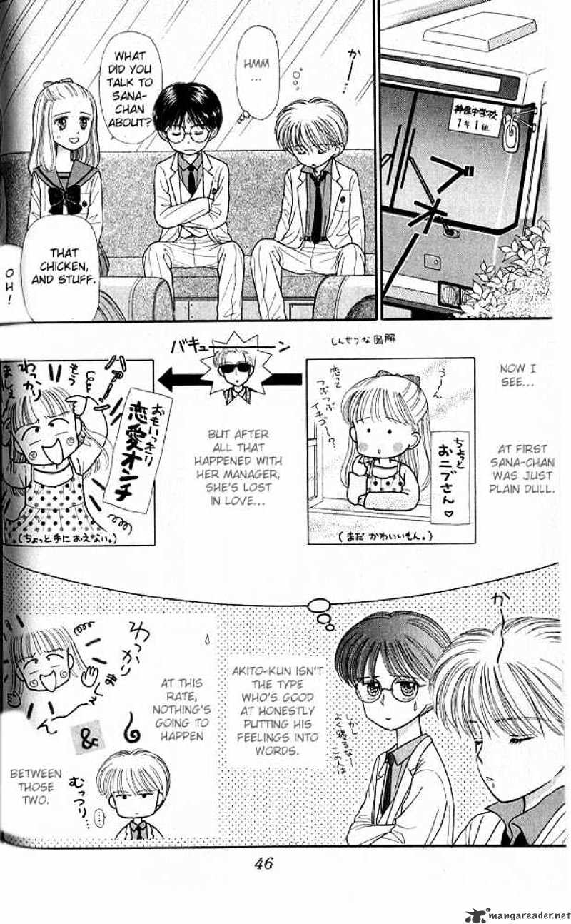 Kodomo No Omocha Chapter 22 #5