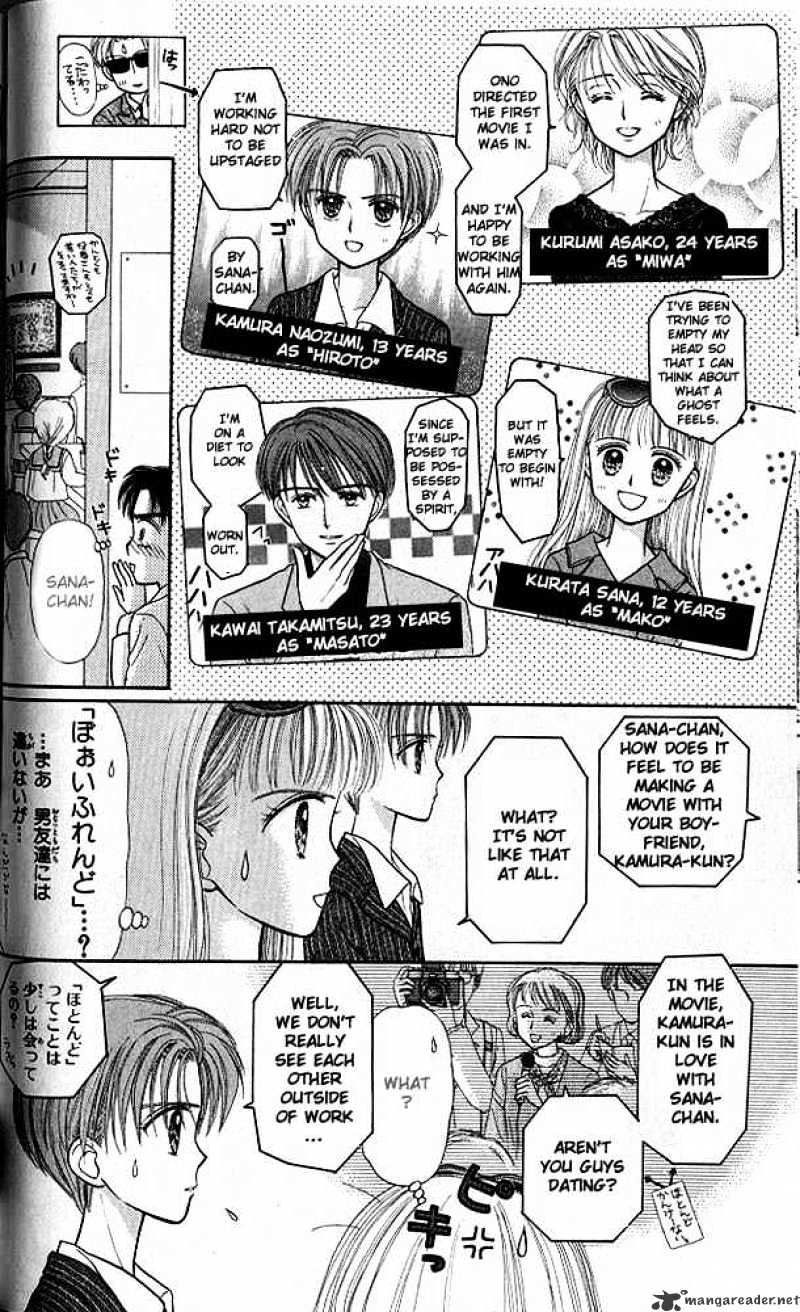 Kodomo No Omocha Chapter 22 #13