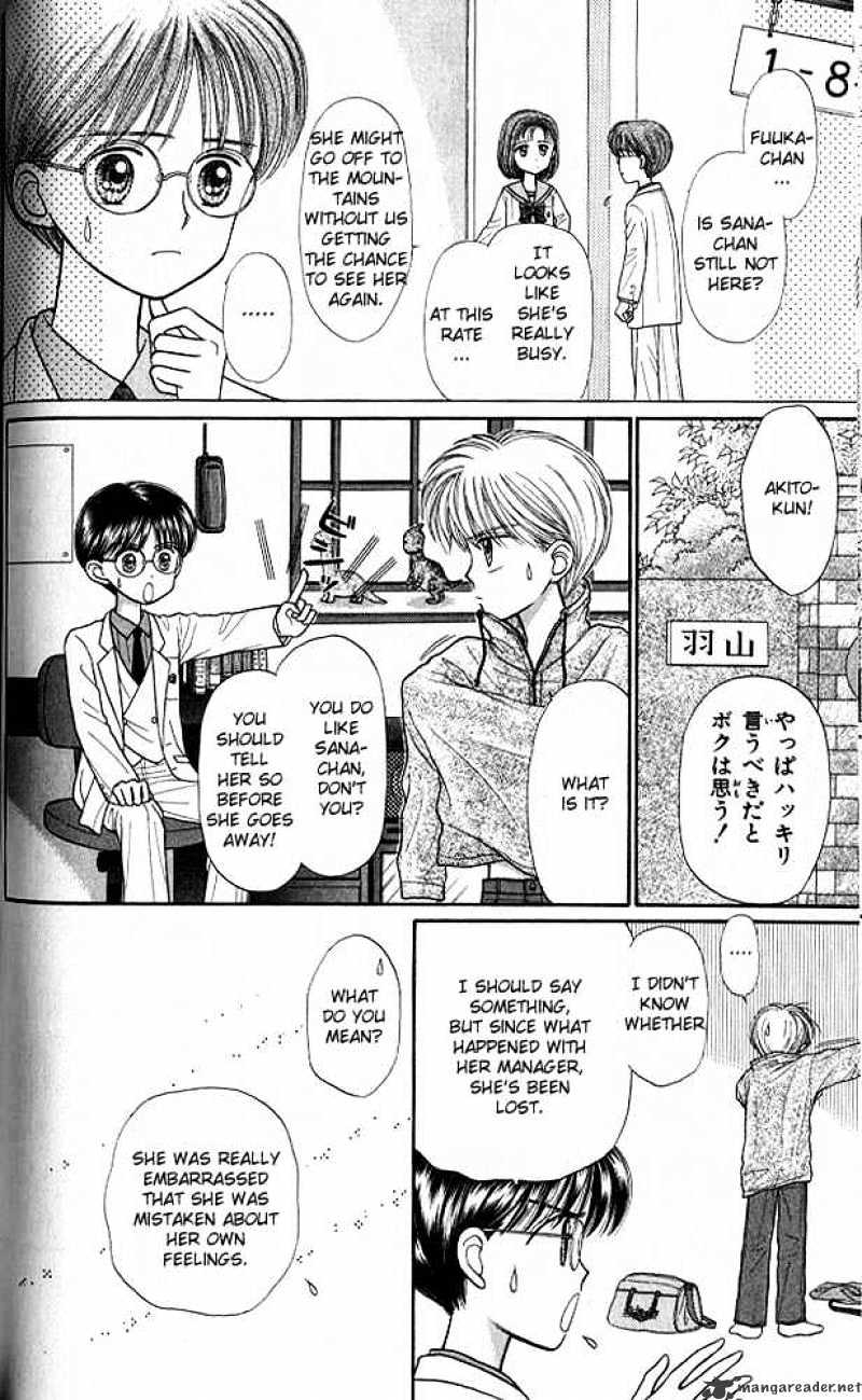 Kodomo No Omocha Chapter 22 #17