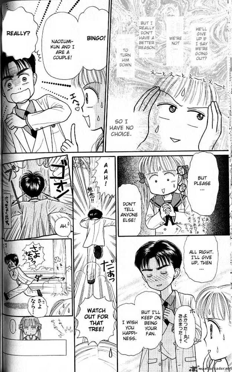 Kodomo No Omocha Chapter 22 #23