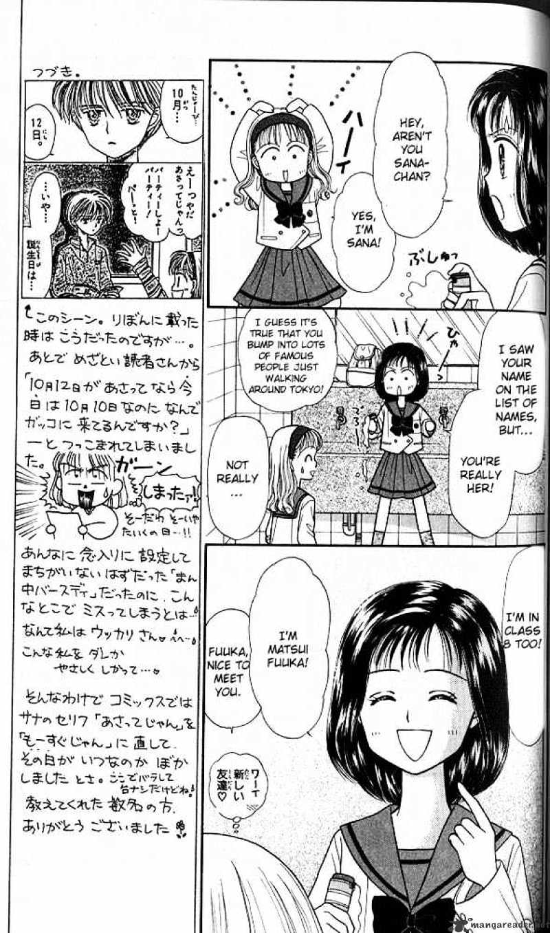 Kodomo No Omocha Chapter 20 #10