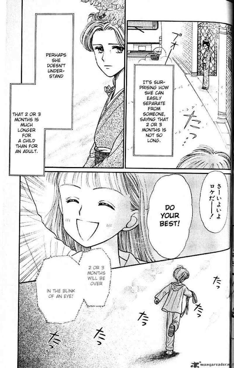 Kodomo No Omocha Chapter 22 #30