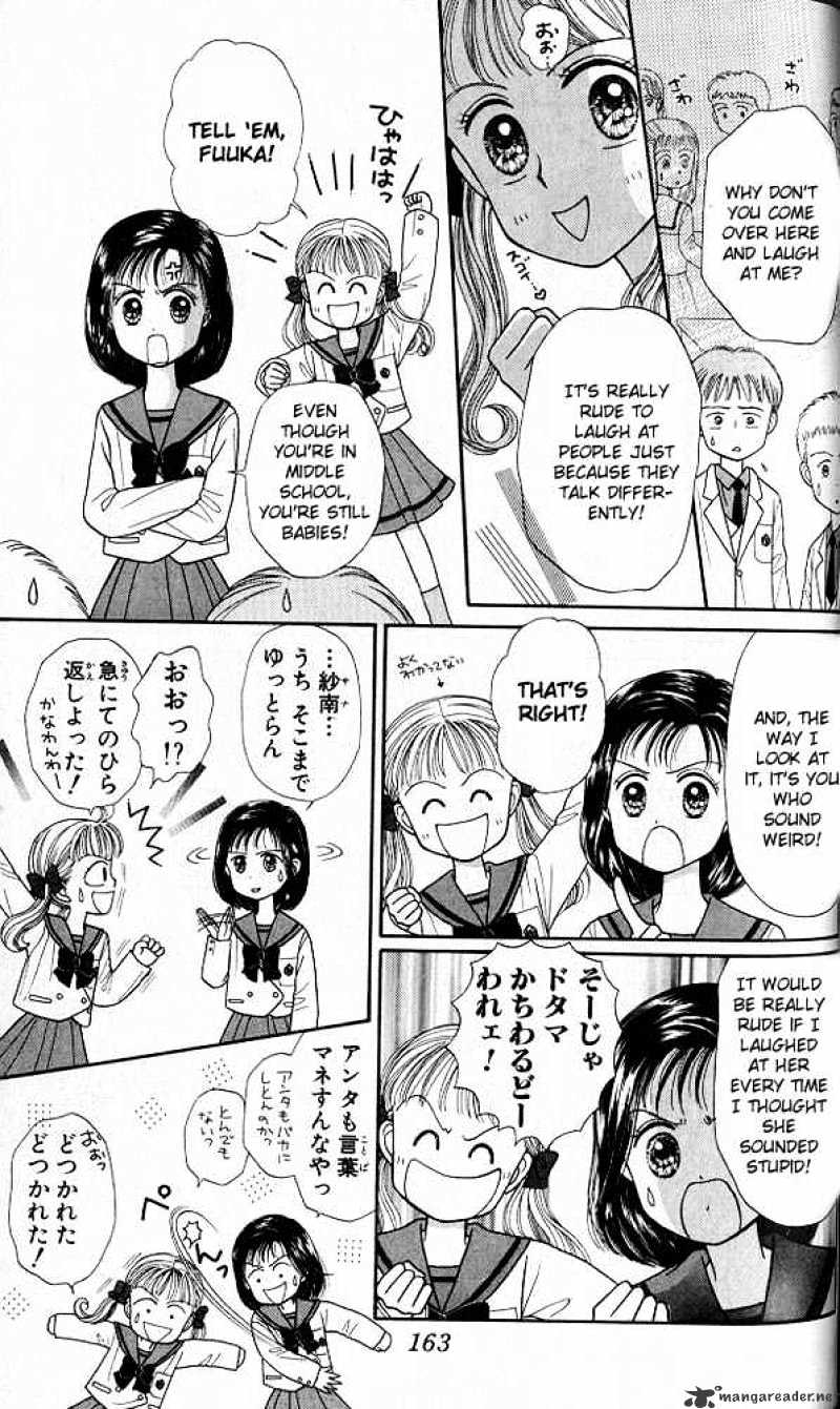 Kodomo No Omocha Chapter 20 #24