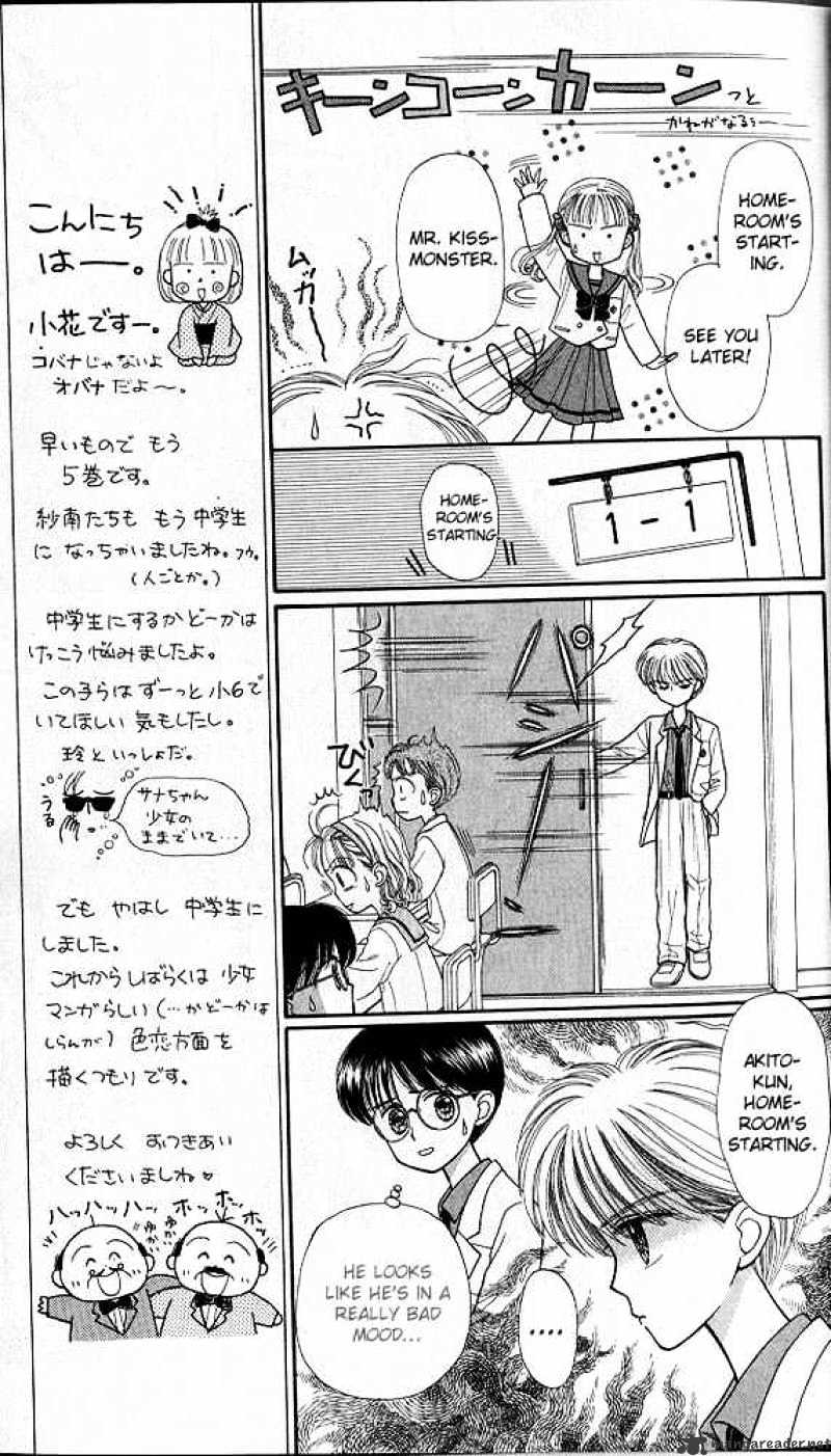 Kodomo No Omocha Chapter 21 #15