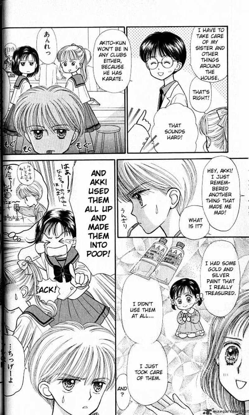 Kodomo No Omocha Chapter 21 #22