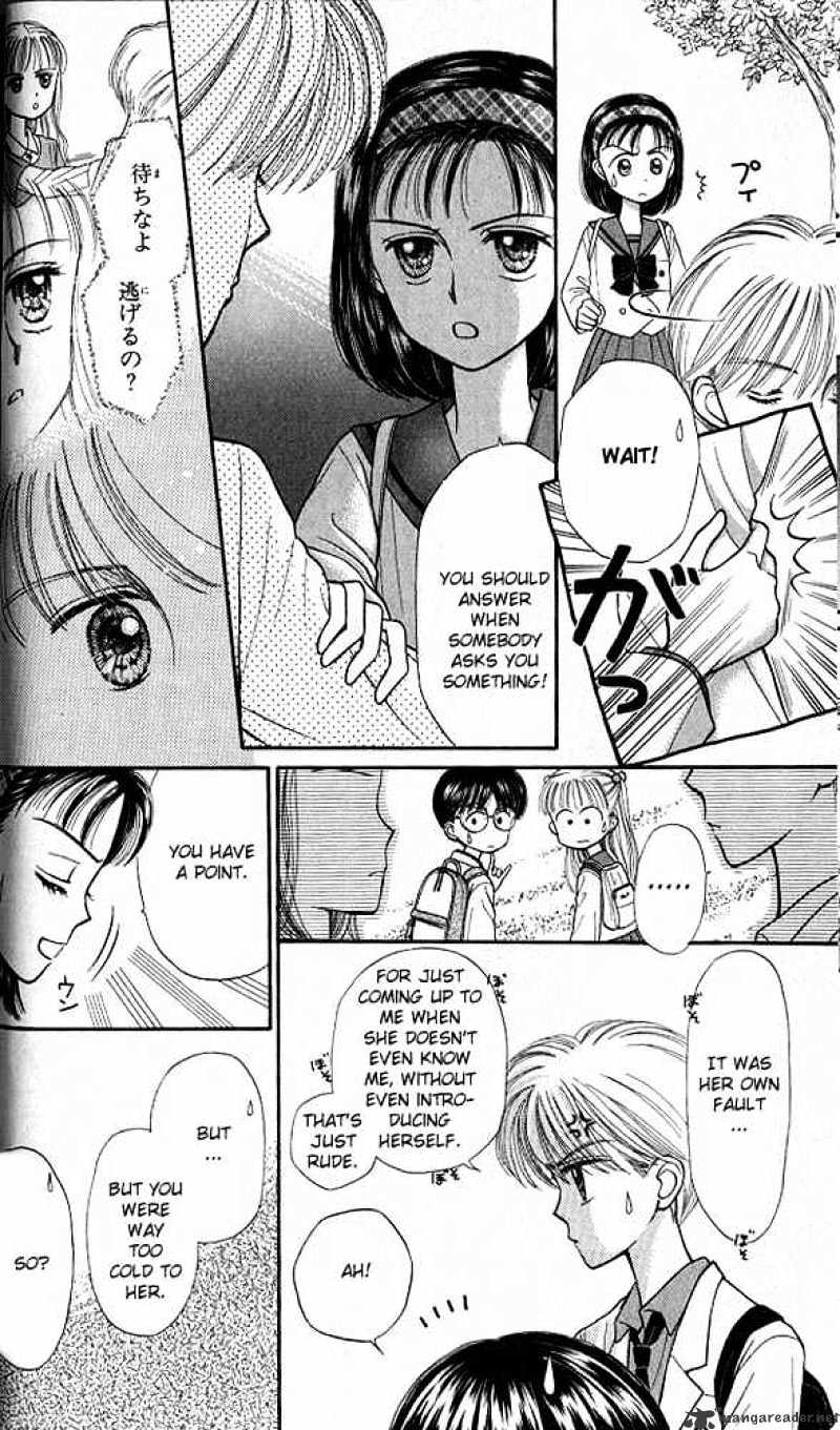 Kodomo No Omocha Chapter 21 #30